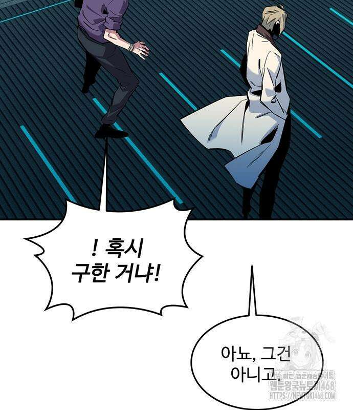 분신으로 자동사냥 149화 103