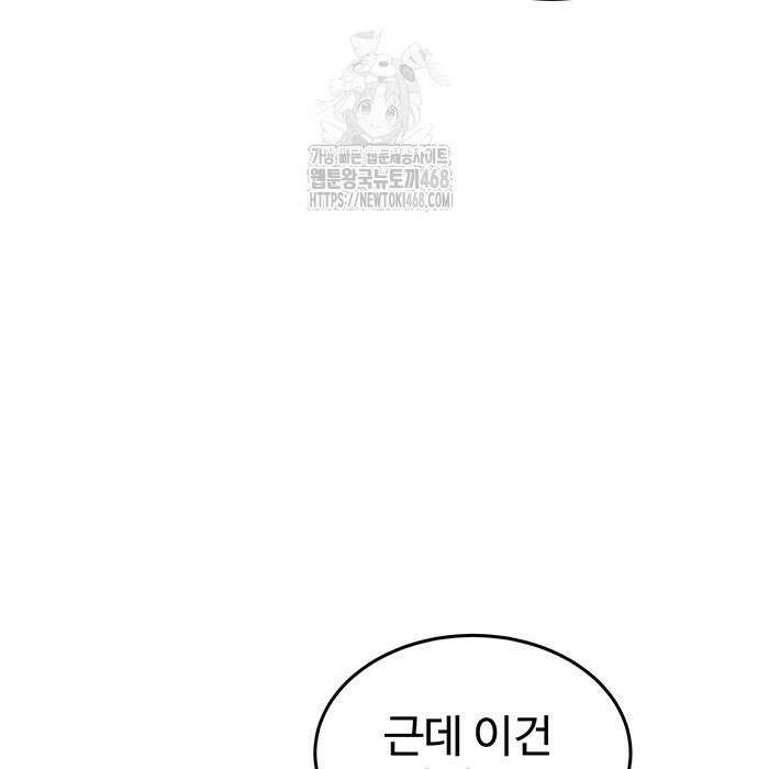 분신으로 자동사냥 149화 104