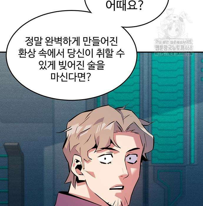분신으로 자동사냥 149화 105