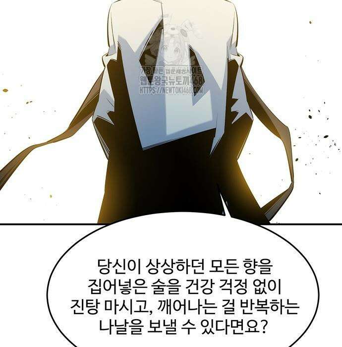 분신으로 자동사냥 149화 108