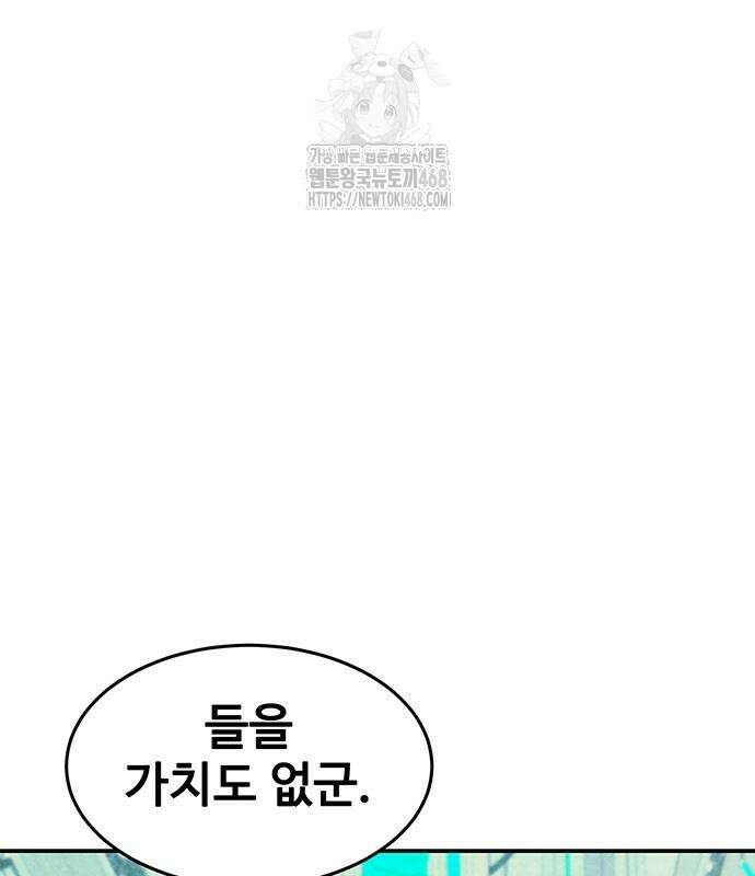 분신으로 자동사냥 149화 111