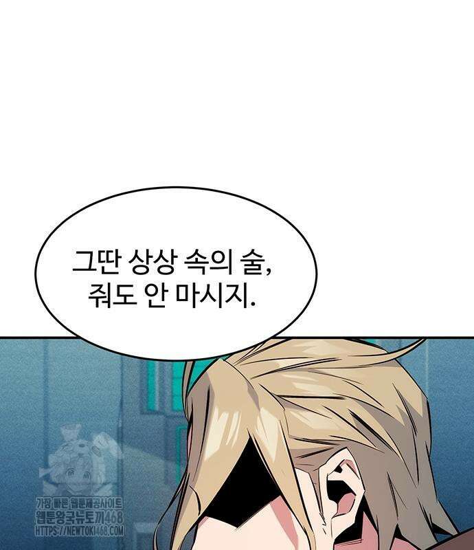 분신으로 자동사냥 149화 114