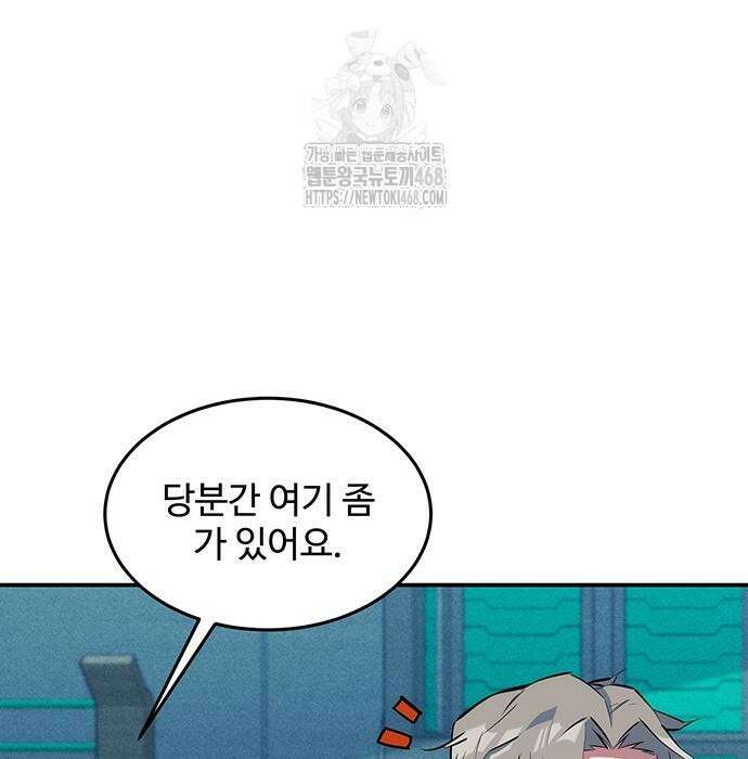 분신으로 자동사냥 149화 116