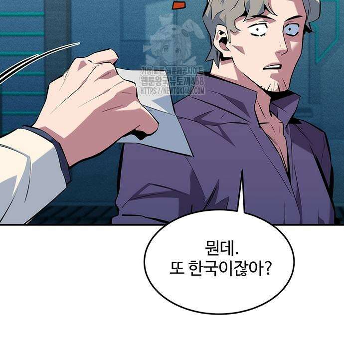분신으로 자동사냥 149화 117