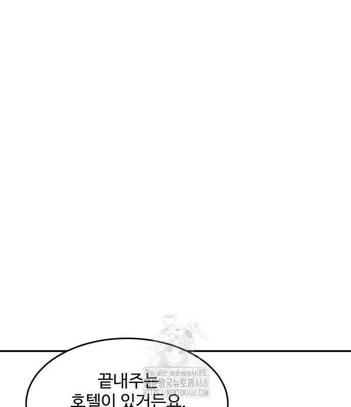 분신으로 자동사냥 149화 118