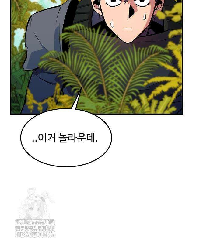 분신으로 자동사냥 149화 123