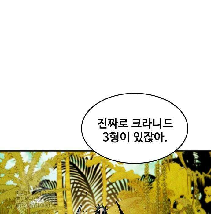 분신으로 자동사냥 149화 124