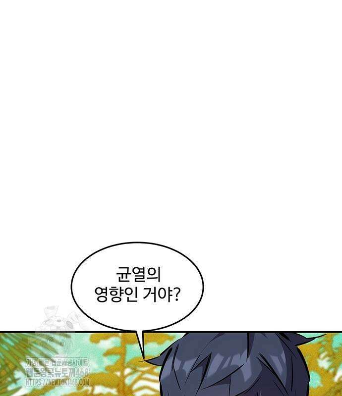 분신으로 자동사냥 149화 126