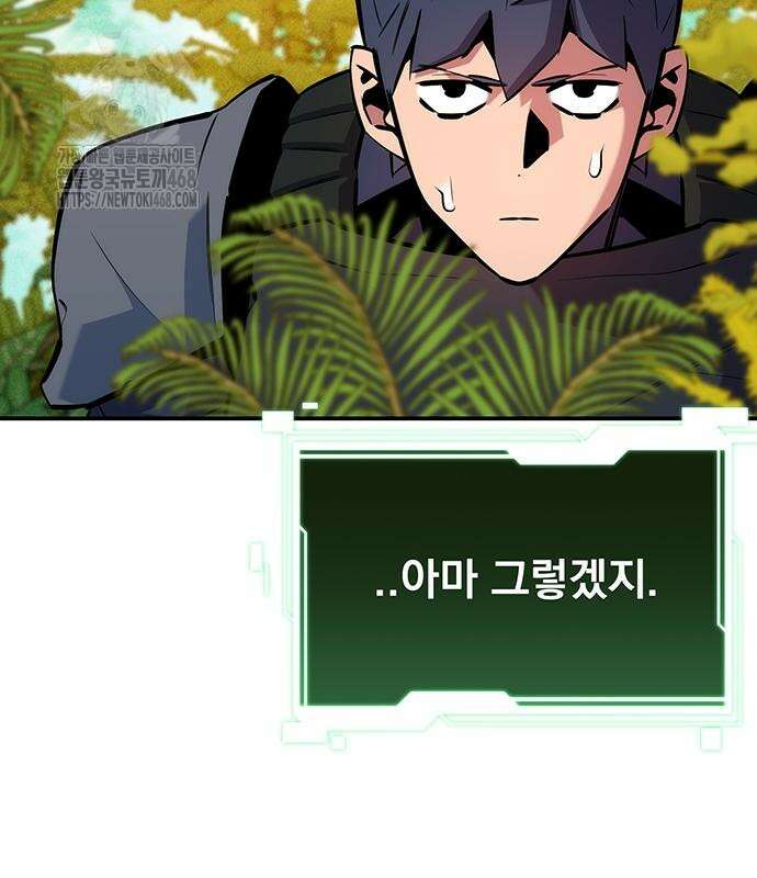 분신으로 자동사냥 149화 127