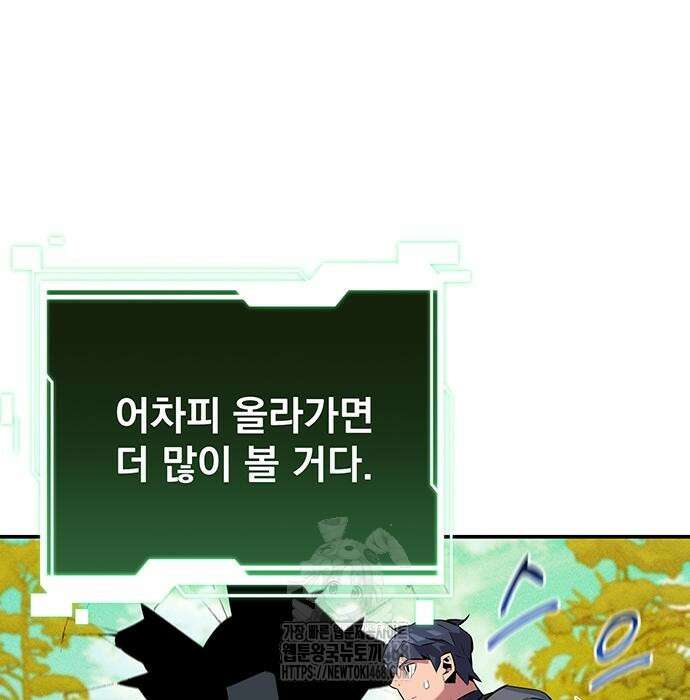 분신으로 자동사냥 149화 128