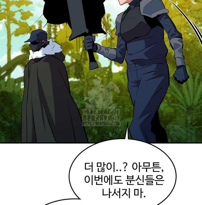 분신으로 자동사냥 149화 129