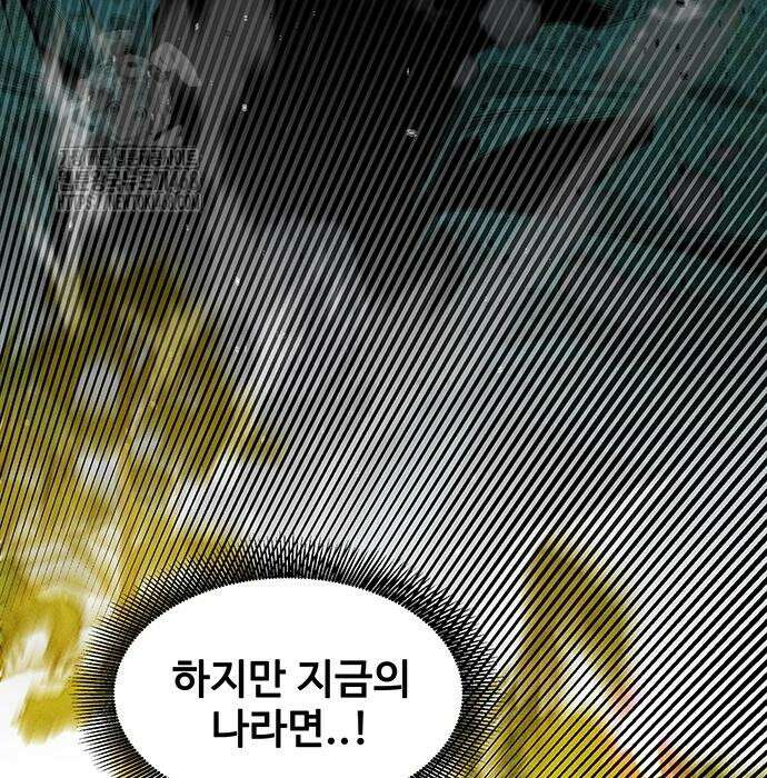 분신으로 자동사냥 149화 132