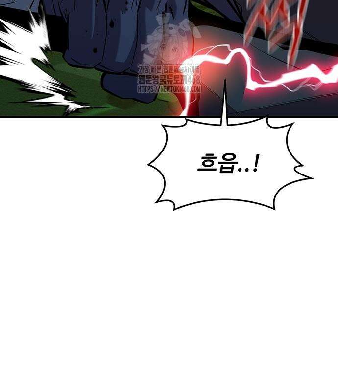 분신으로 자동사냥 149화 134