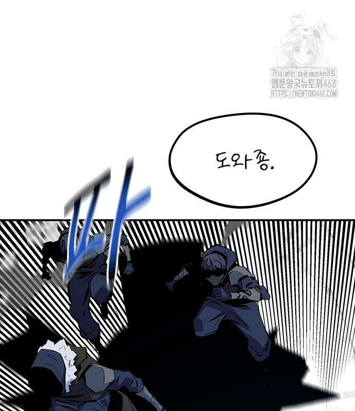 분신으로 자동사냥 149화 147