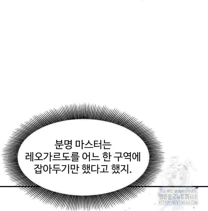 분신으로 자동사냥 149화 152