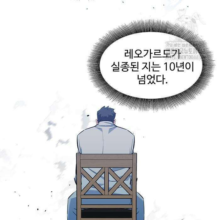 분신으로 자동사냥 149화 153