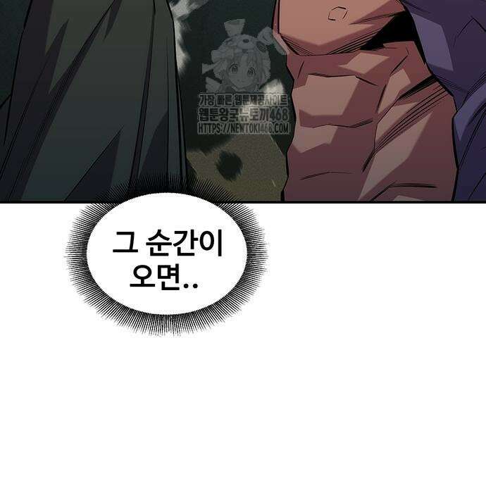 분신으로 자동사냥 149화 156