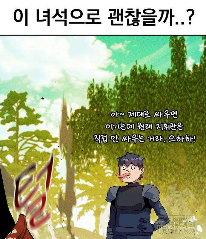 분신으로 자동사냥 149화 158
