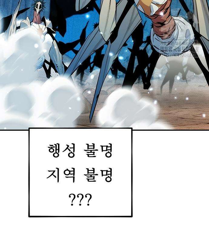 분신으로 자동사냥 149화 163