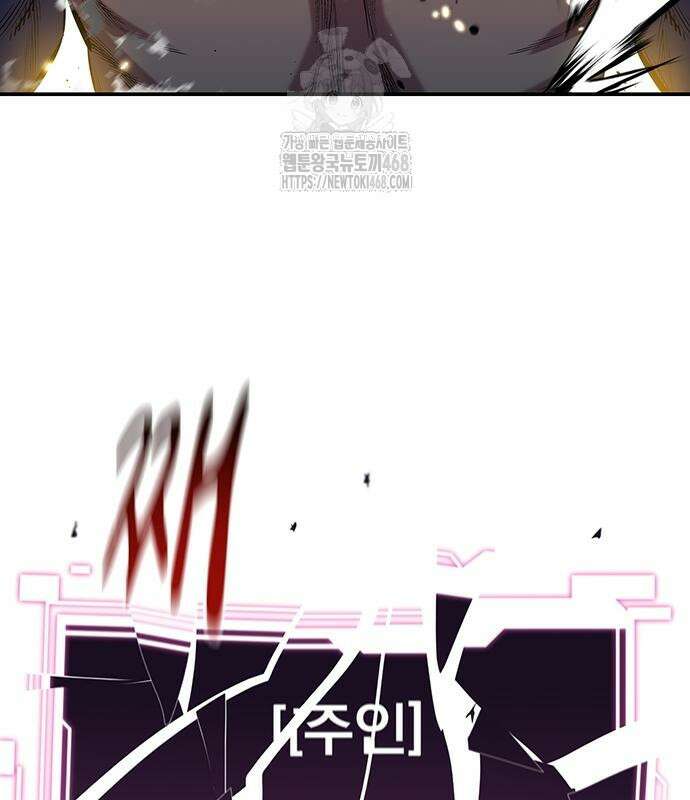 분신으로 자동사냥 149화 178