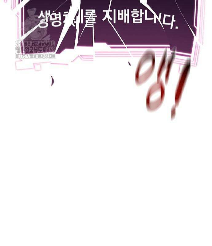분신으로 자동사냥 149화 179