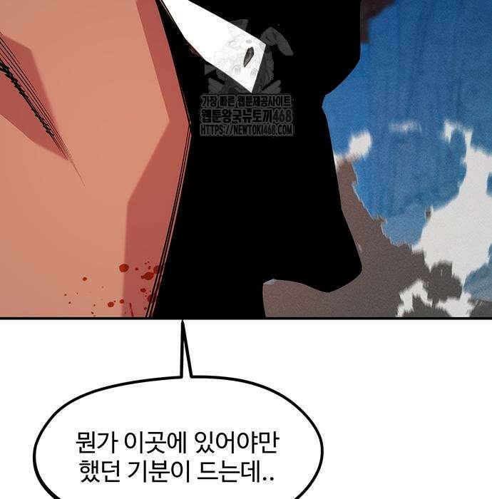 분신으로 자동사냥 149화 181