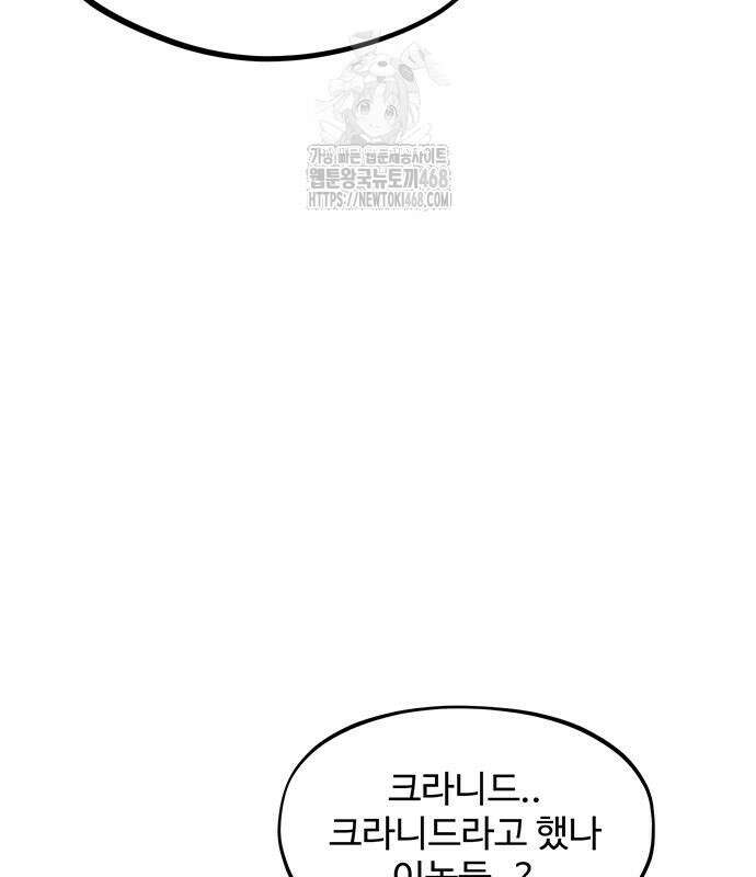 분신으로 자동사냥 149화 182