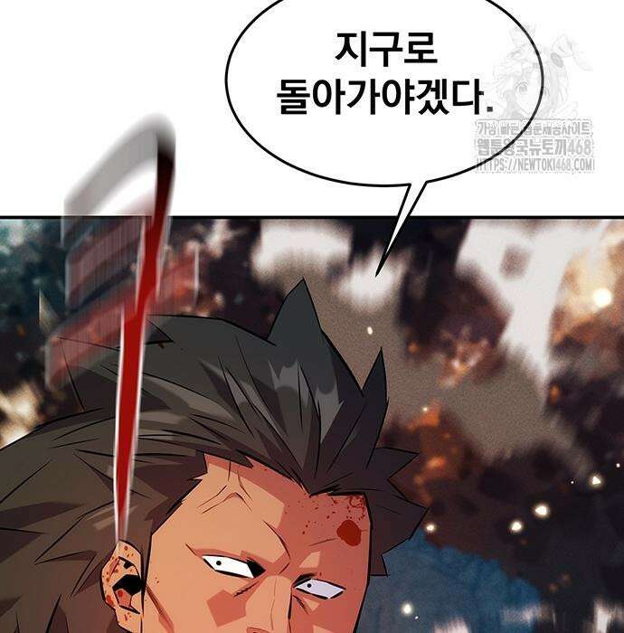 분신으로 자동사냥 149화 185