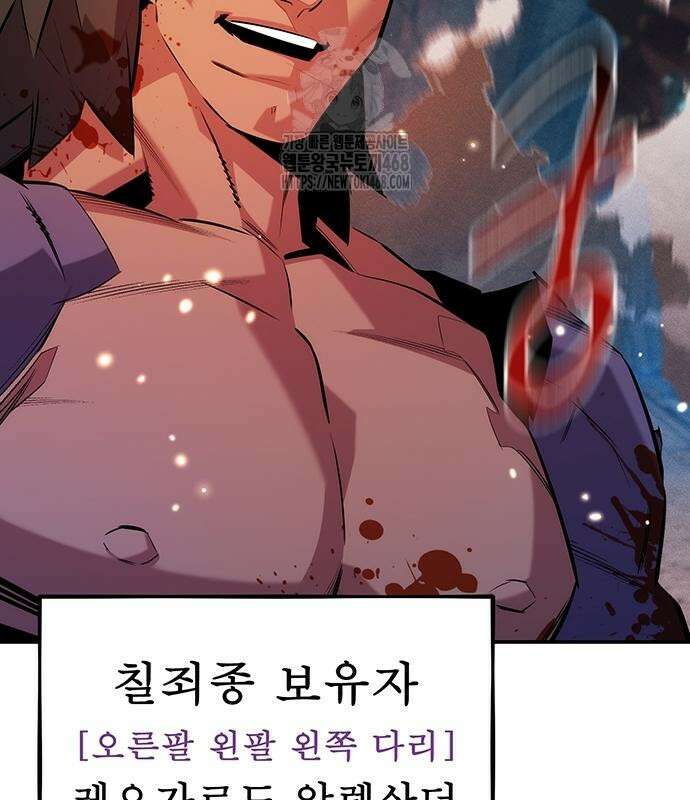 분신으로 자동사냥 149화 186
