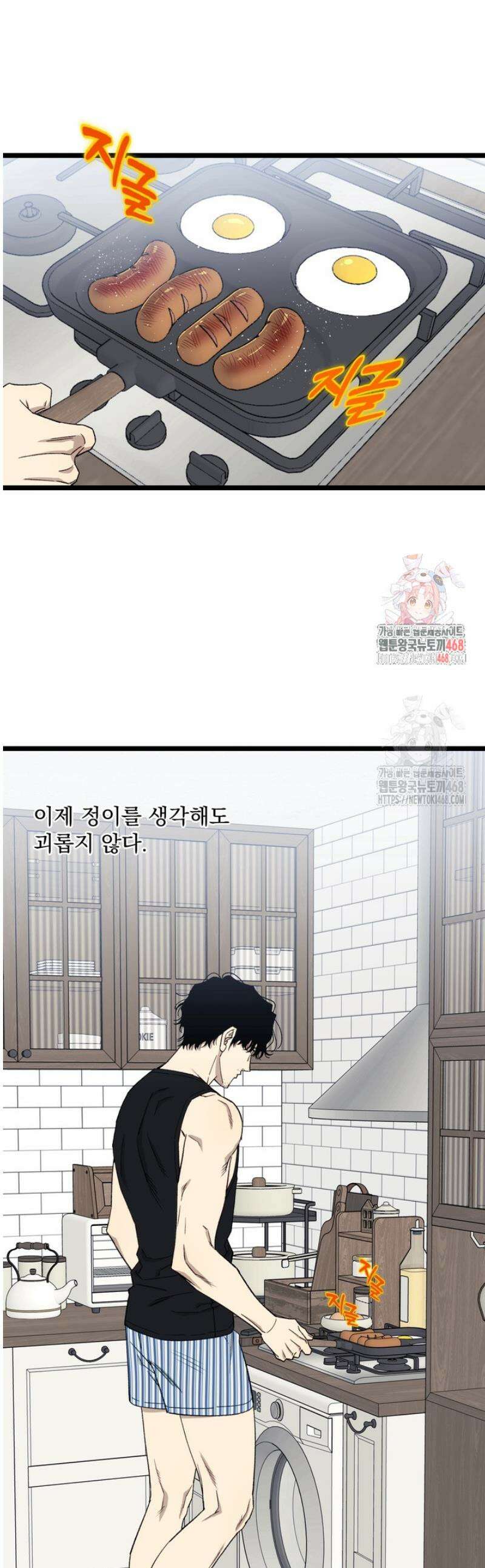 [성비단] 이상가족 32화 1