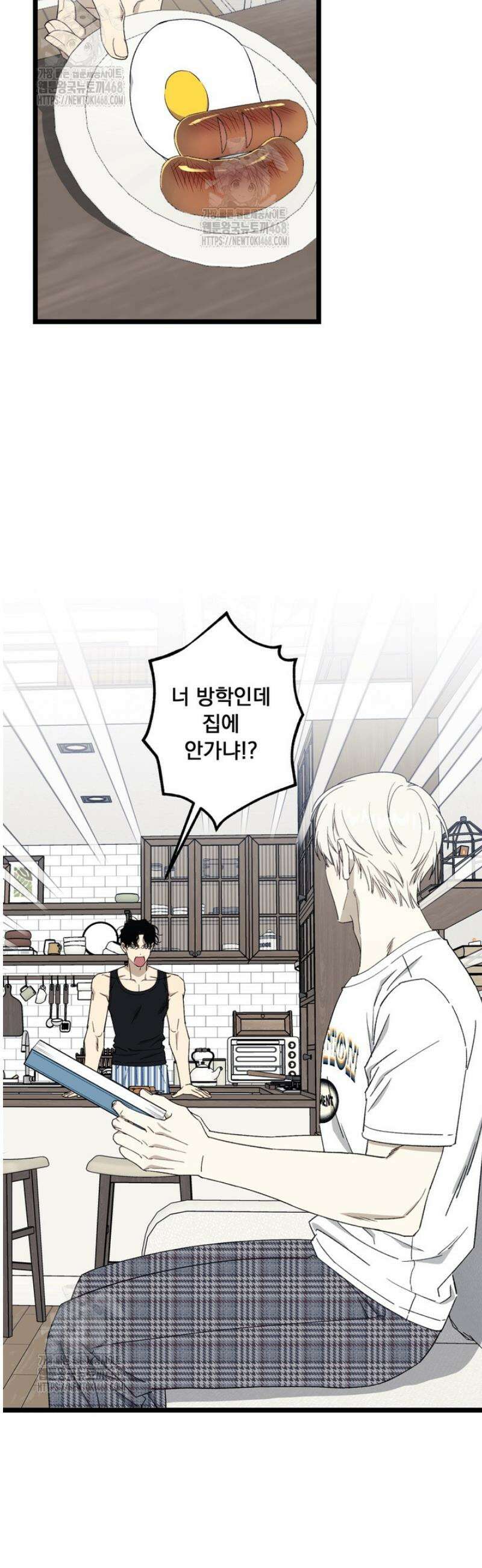 [성비단] 이상가족 32화 3
