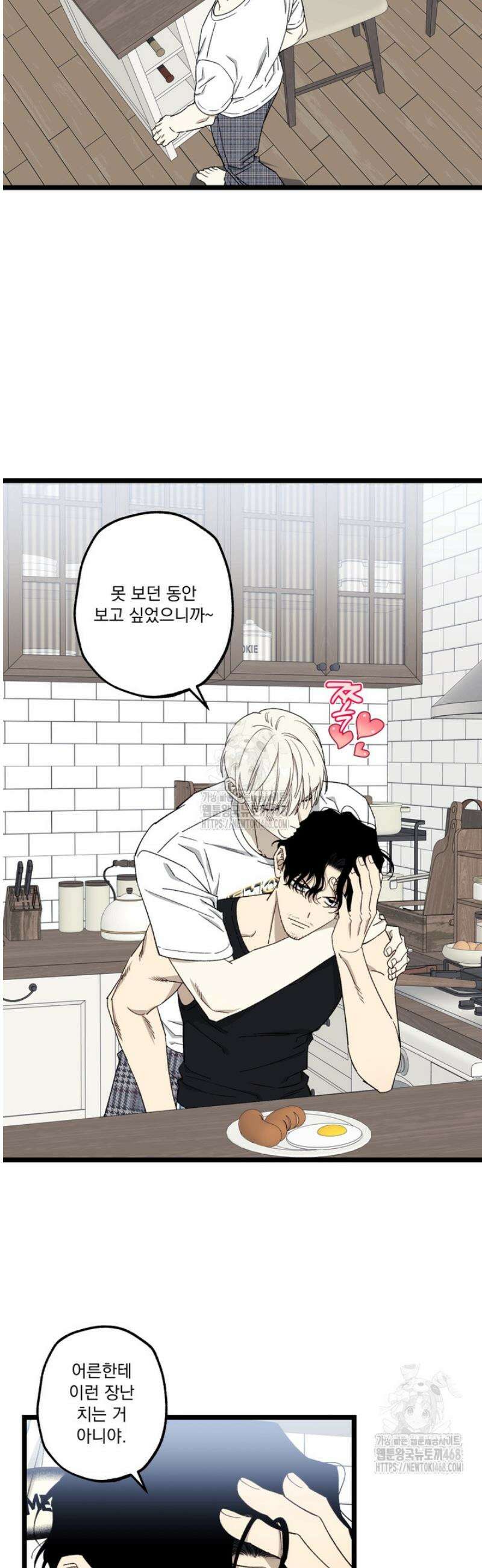 [성비단] 이상가족 32화 5