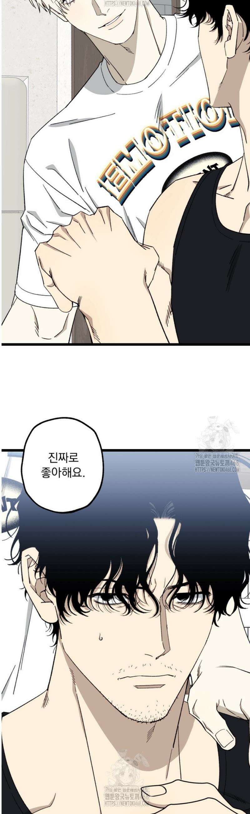 [성비단] 이상가족 32화 7