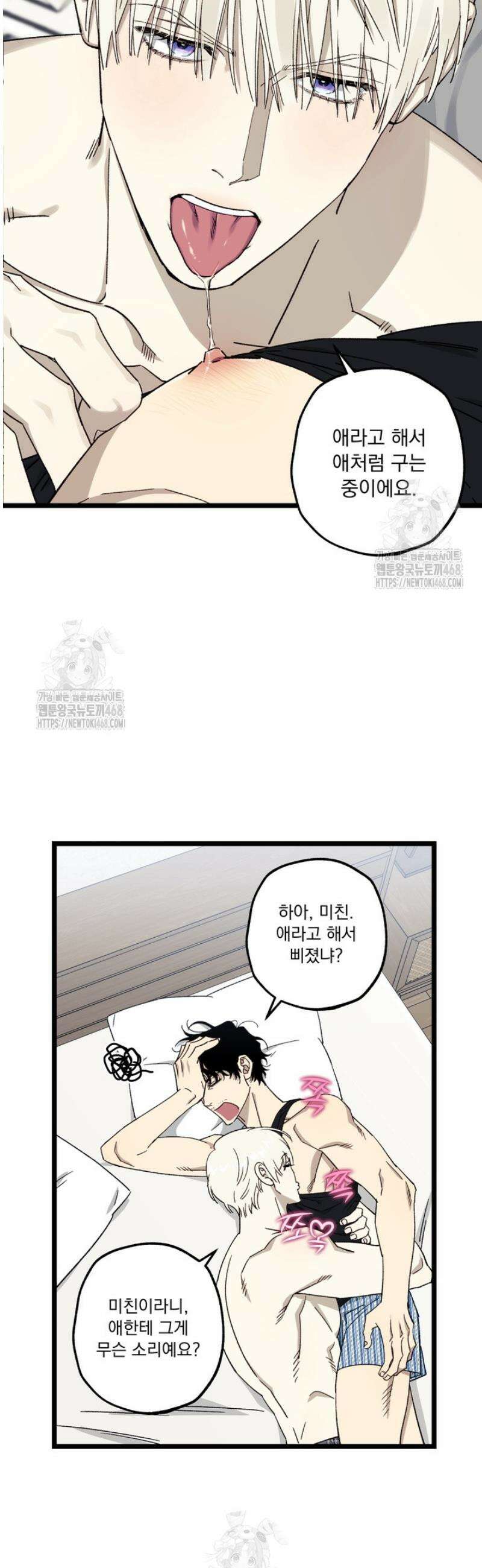 [성비단] 이상가족 32화 15