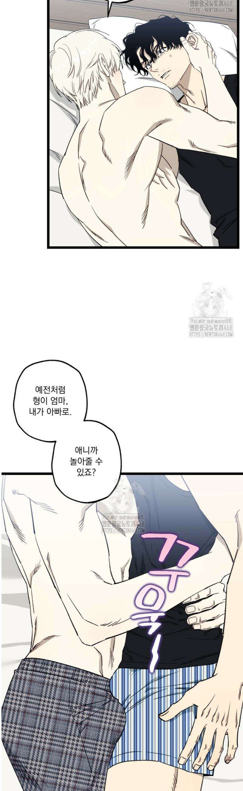 [성비단] 이상가족 32화 17