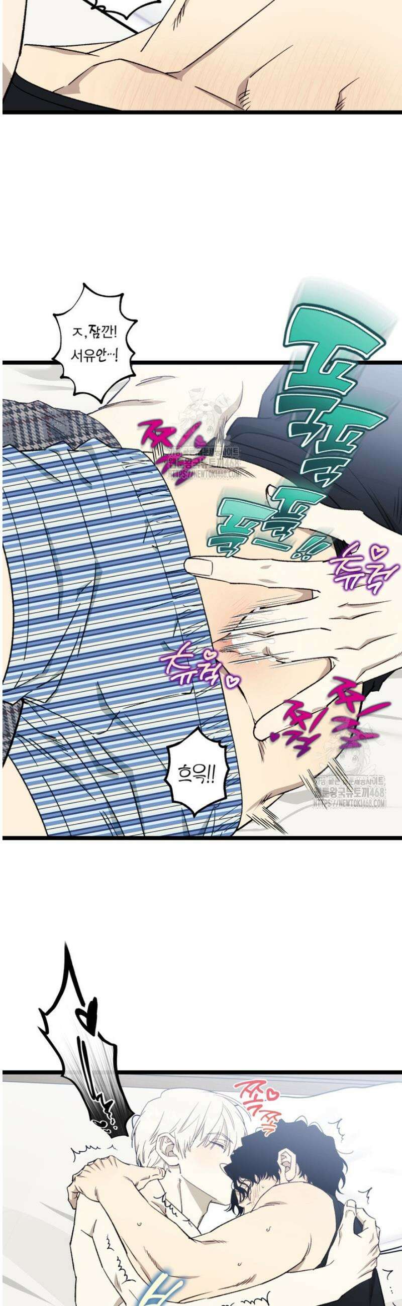 [성비단] 이상가족 32화 21