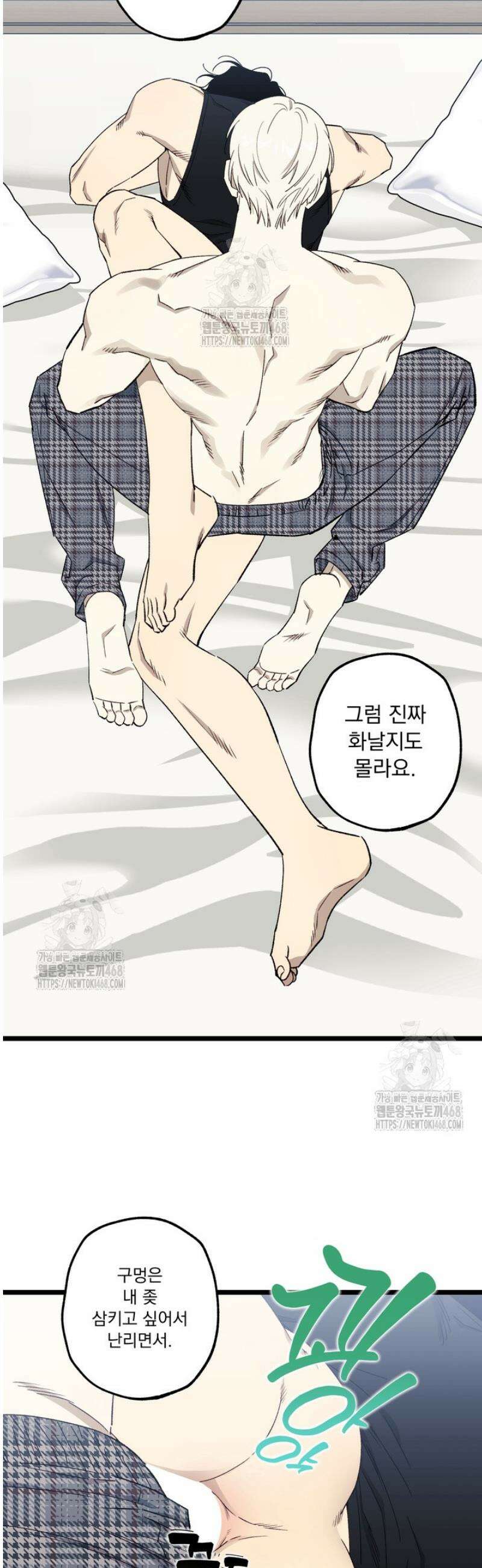 [성비단] 이상가족 32화 26