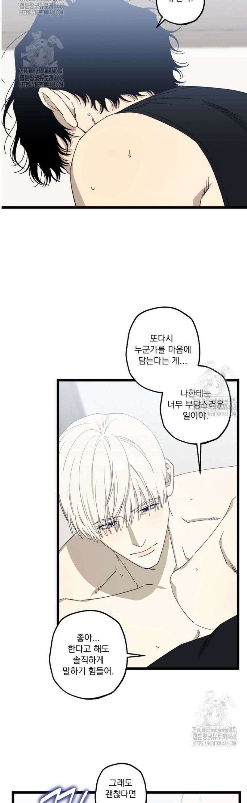 [성비단] 이상가족 32화 35