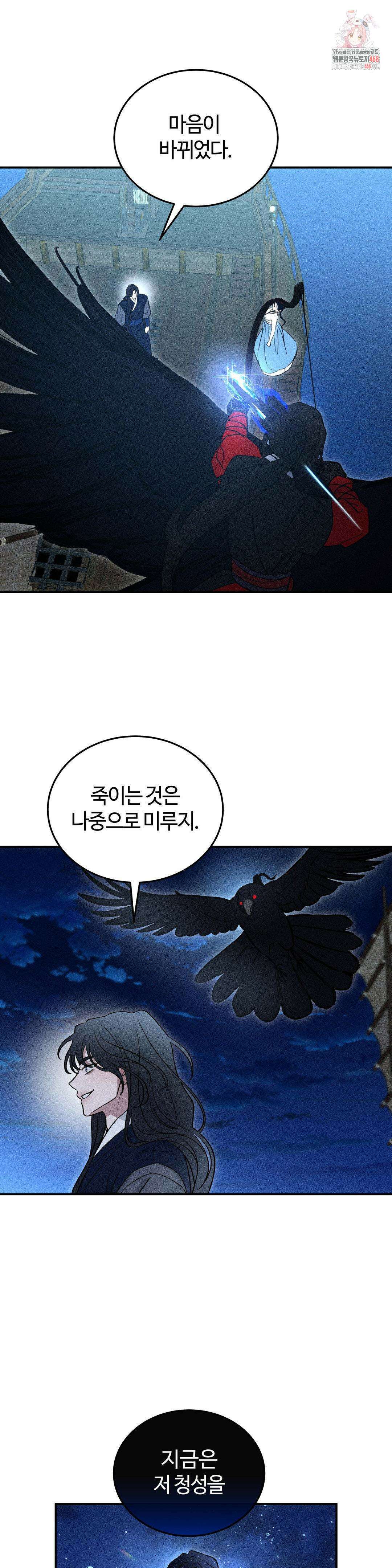청성 27화 1