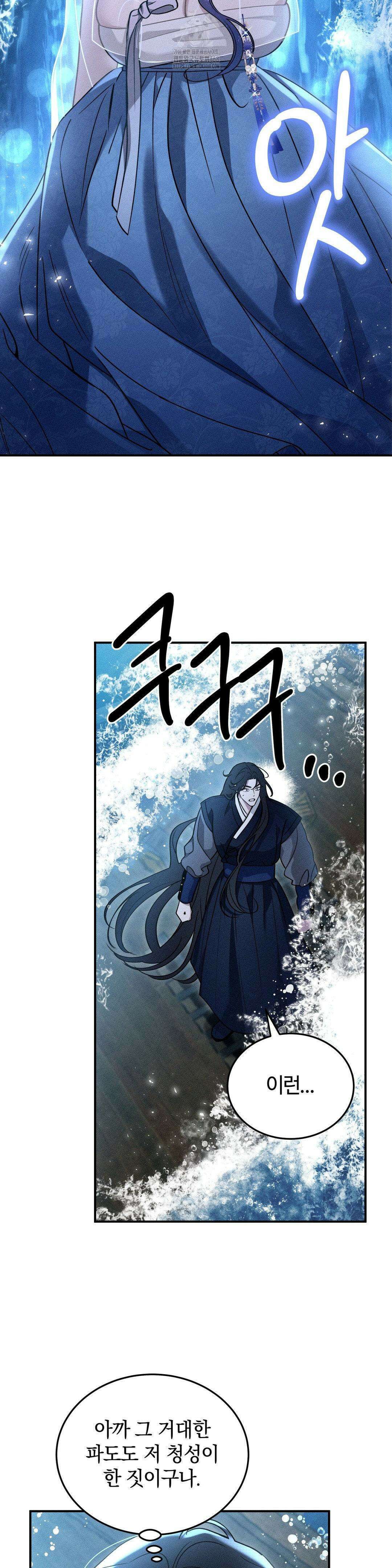 청성 27화 5
