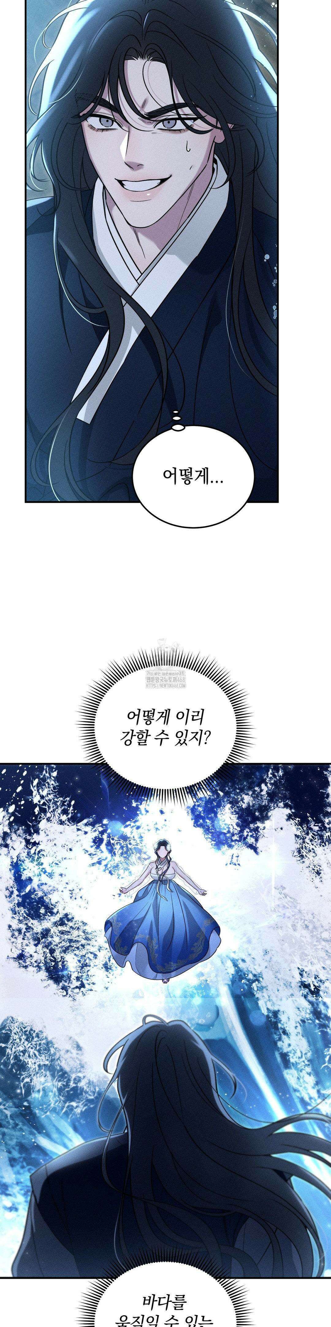 청성 27화 6