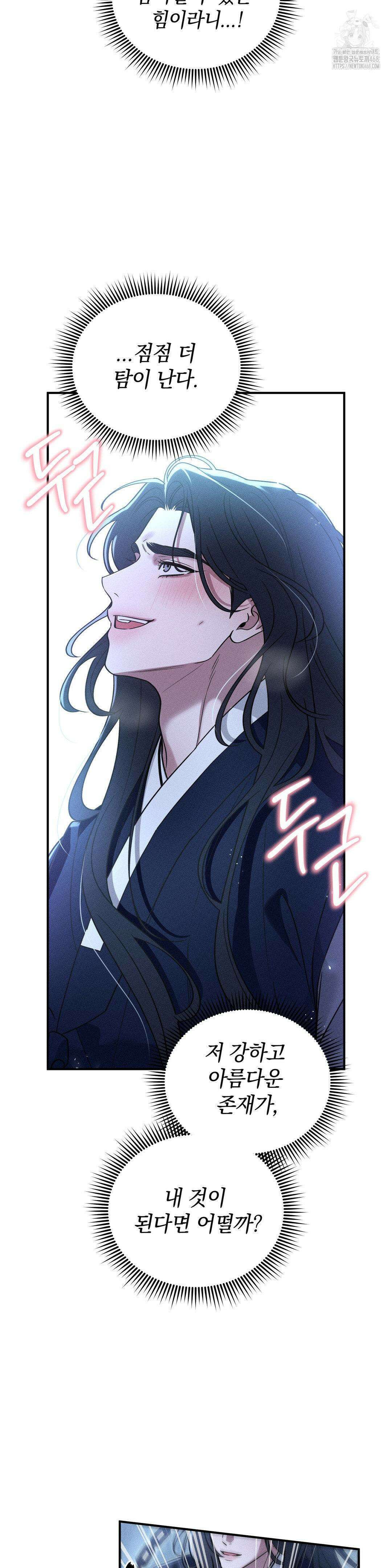 청성 27화 7