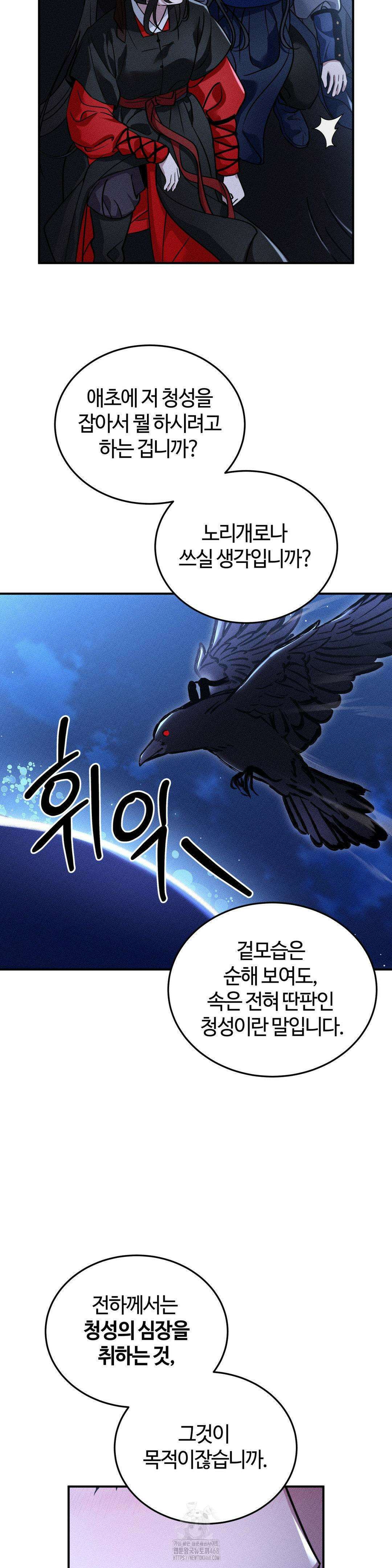 청성 27화 9