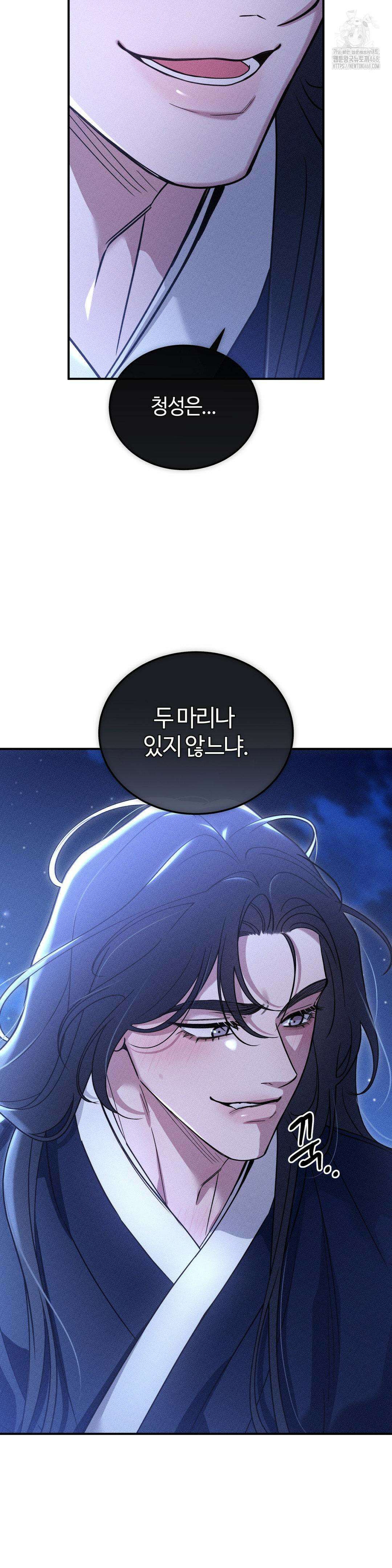 청성 27화 10
