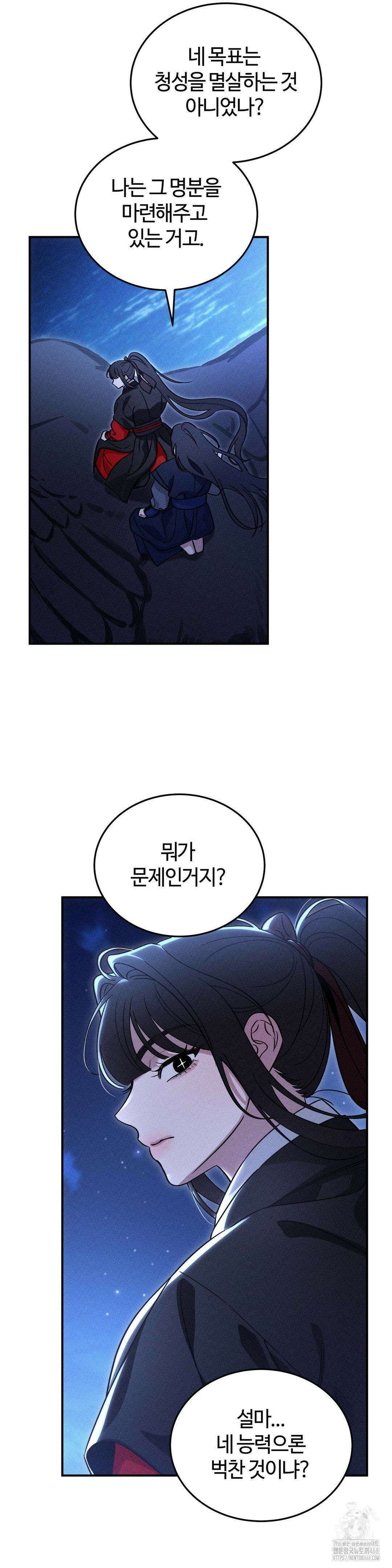 청성 27화 11