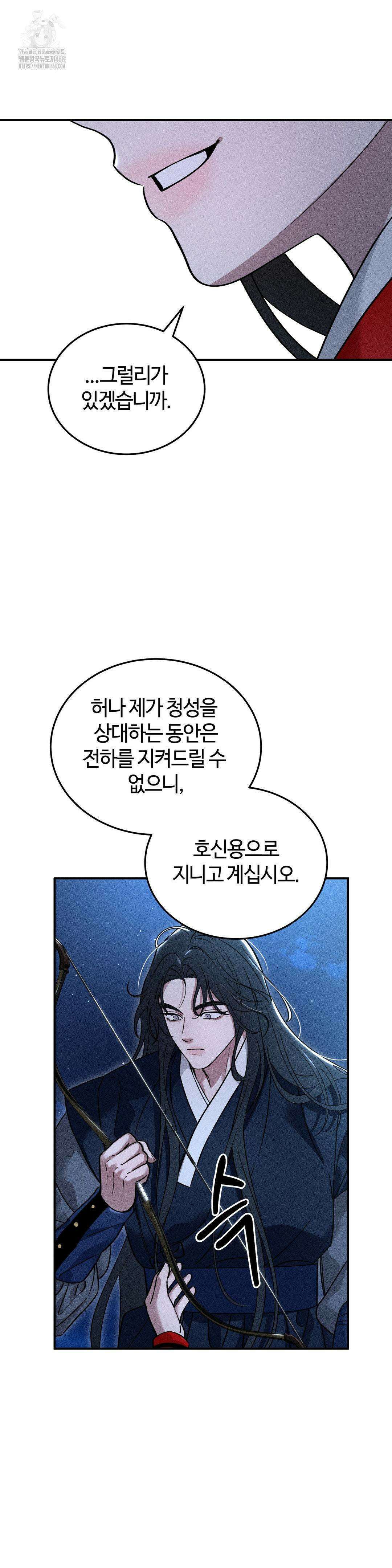 청성 27화 12