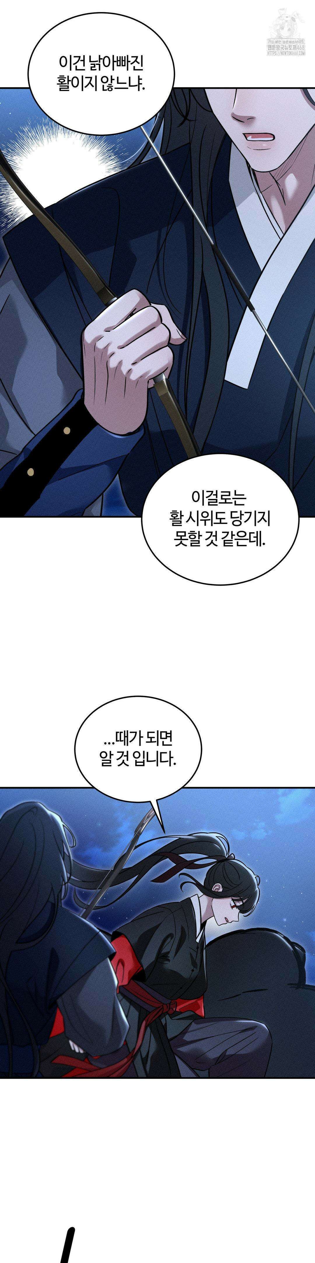 청성 27화 13