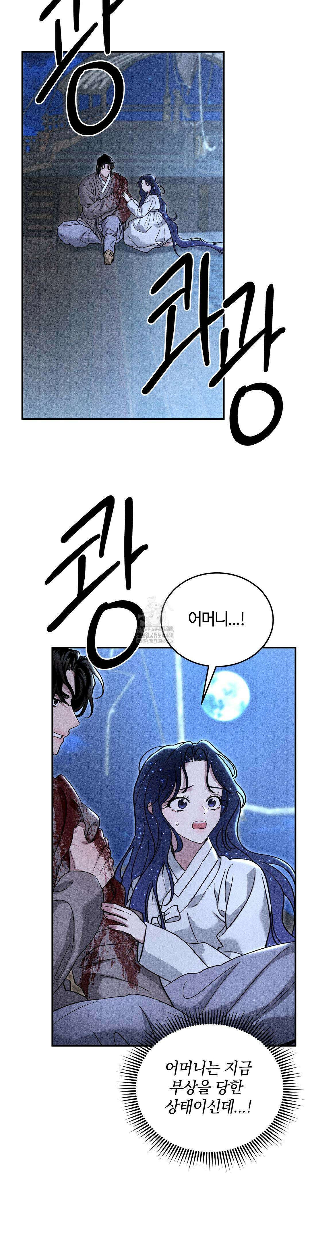 청성 27화 16