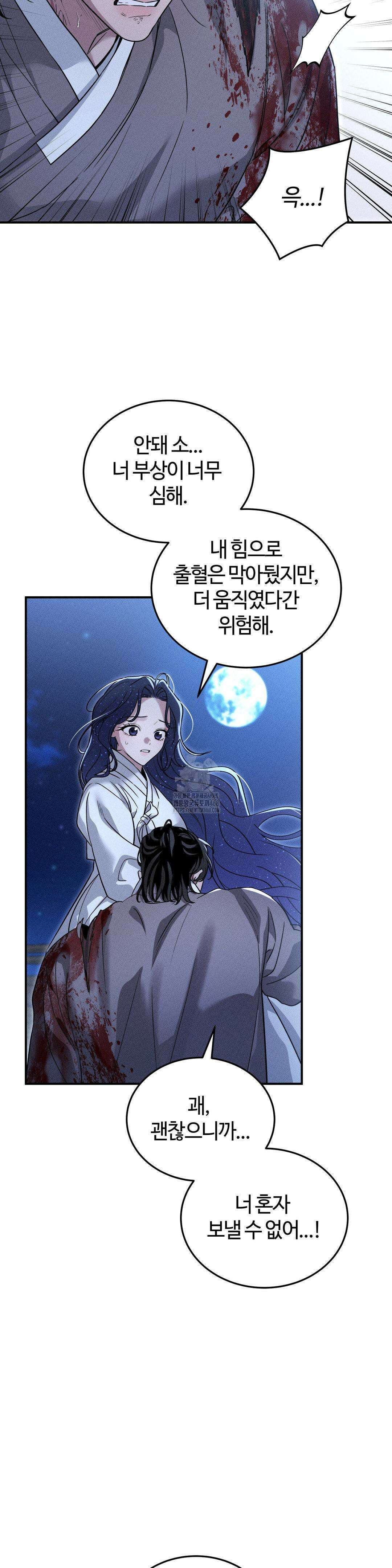 청성 27화 18