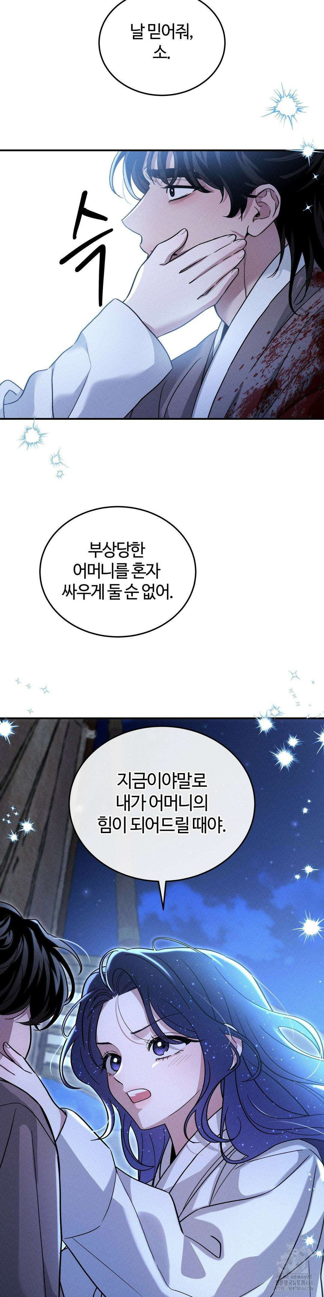 청성 27화 19